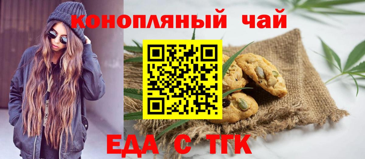 Canna-Cookies марихуана  Вход с VPN  Хабаровск 