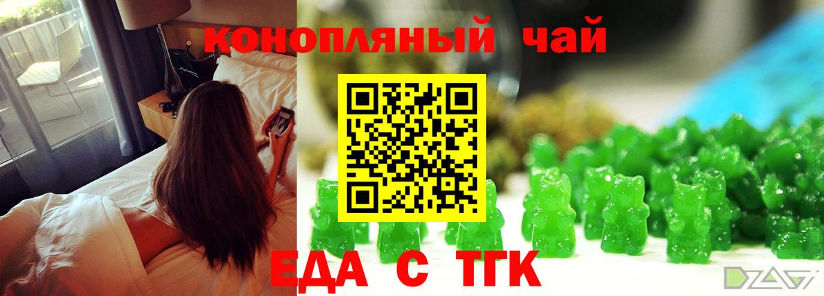 Canna-Cookies конопля Хабаровск