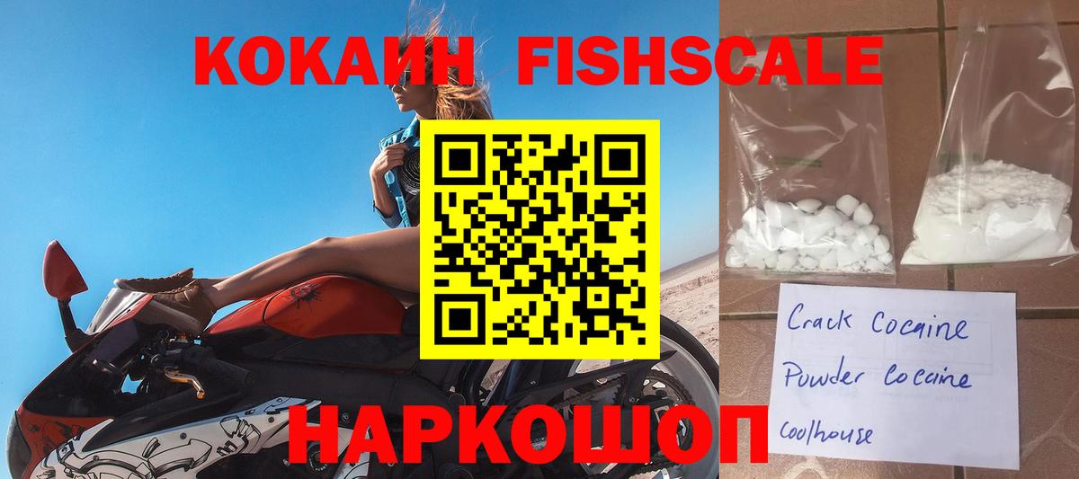 Cocaine Колумбийский  Вход с VPN  COCAIN 98%  Хабаровск 