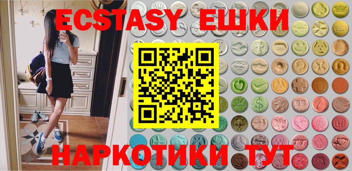Ecstasy VHQ  Экстази Philipp Plein  Вход с VPN  Хабаровск 