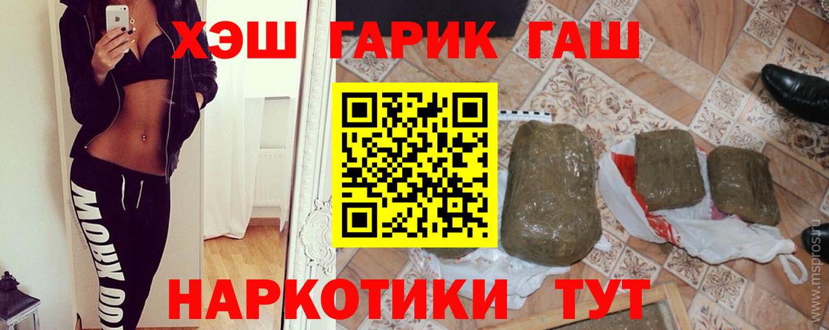 ГАШ  ГАШ индика сатива  Вход с VPN  Гашиш ice o lator  Хабаровск 