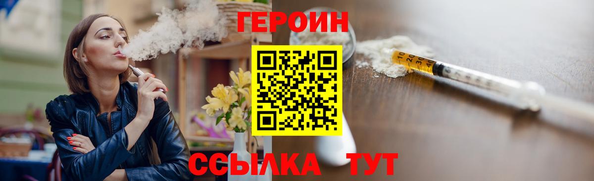 Хабаровск  ГЕРОИН  Вход с VPN  ГЕРОИН Афган 