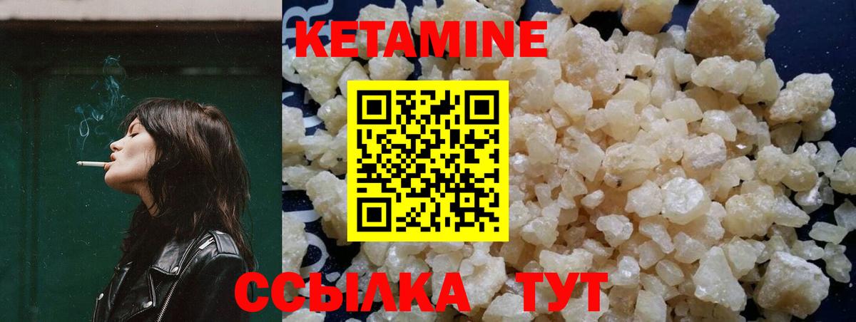 Хабаровск  КЕТАМИН VHQ  Вход с VPN  Кетамин ketamine 