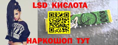 марки lsd Ковров