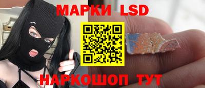 марки lsd Ковров