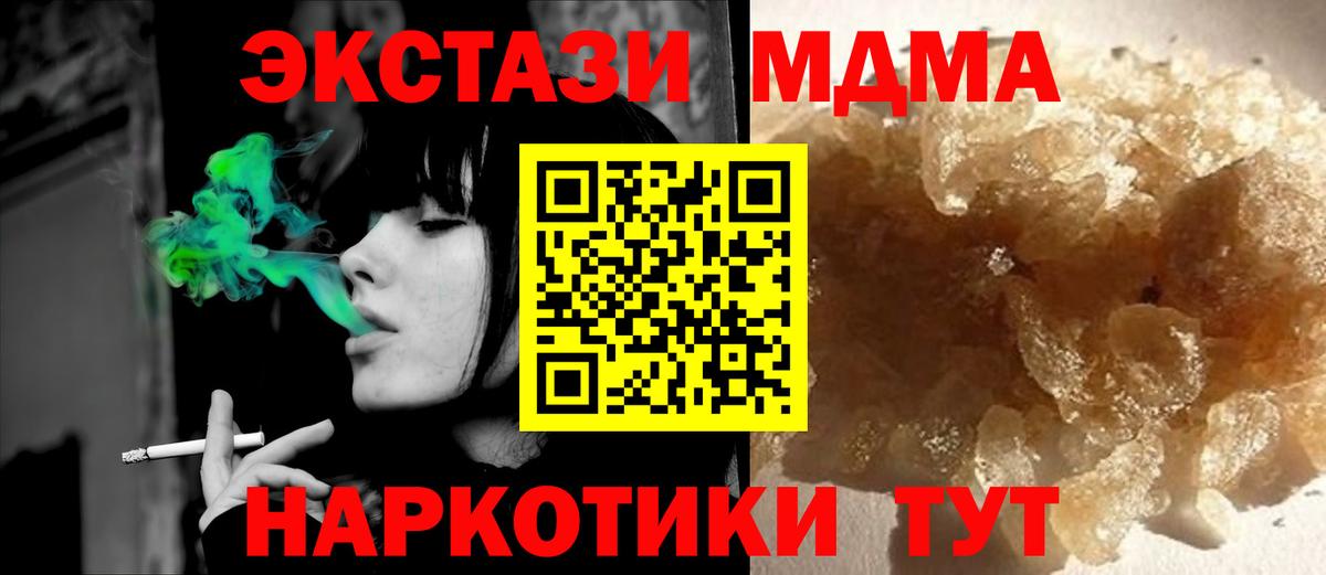 МДМА кристаллы  MDMA  МДМА Molly  Хабаровск  Вход с VPN 