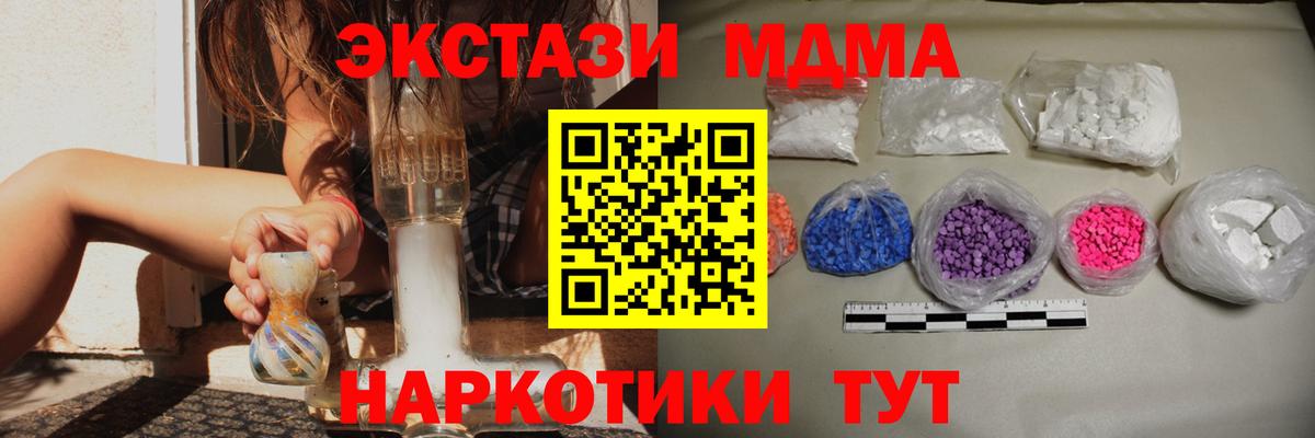 MDMA VHQ Хабаровск