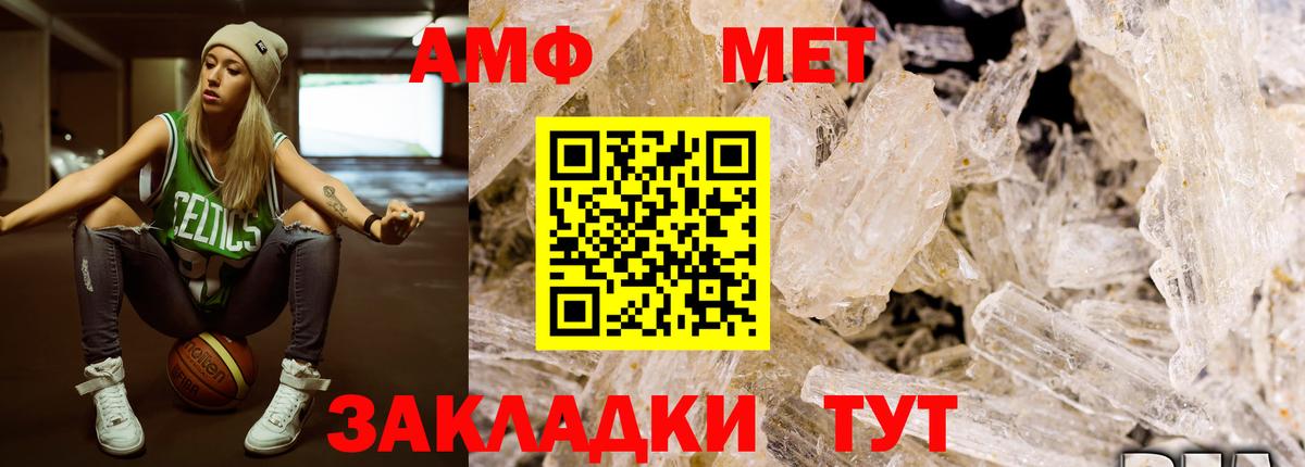 МЕТАМФЕТАМИН витя Хабаровск