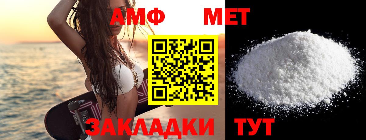 МЕТАМФЕТАМИН  Первитин винт  Вход с VPN  Хабаровск 