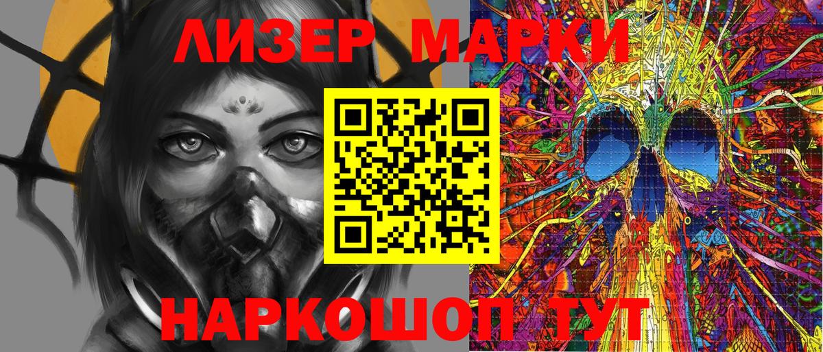 Марки NBOMe 1500мкг Хабаровск