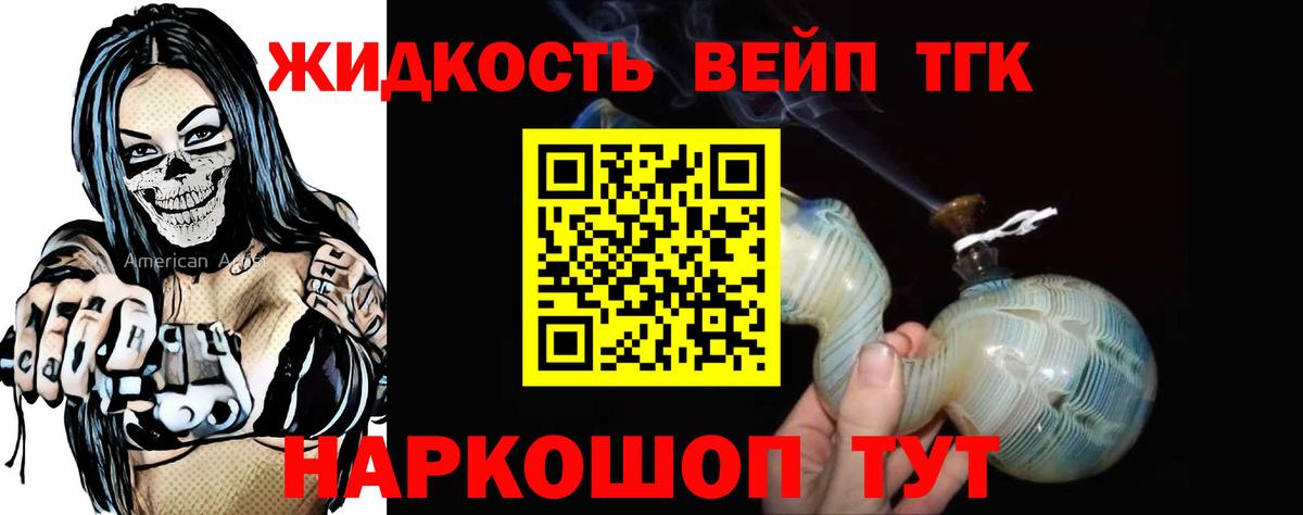Дистиллят ТГК THC oil  Вход с VPN  Хабаровск  ТГК гашишное масло 