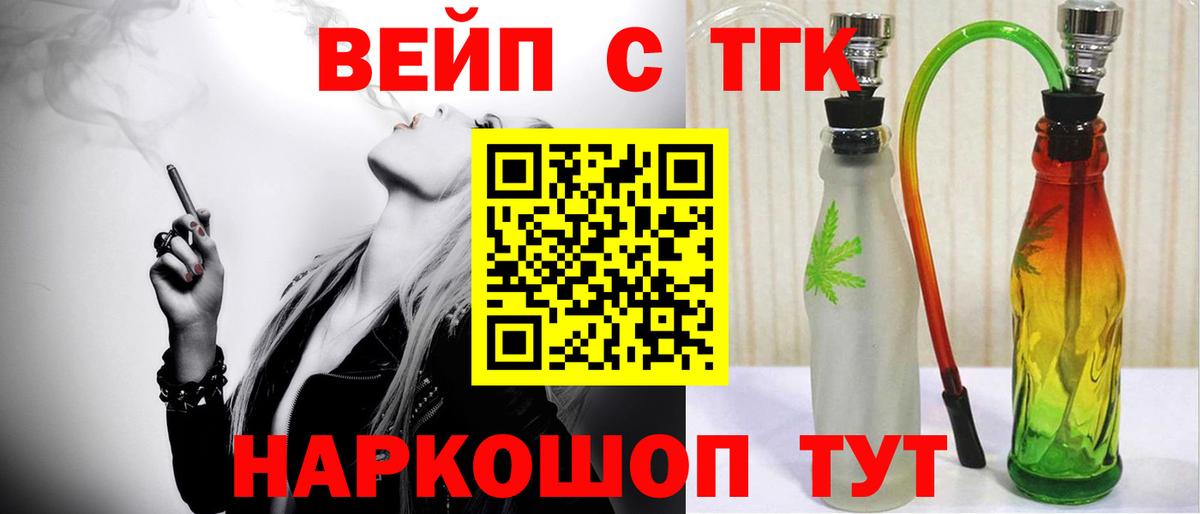 Дистиллят ТГК гашишное масло Хабаровск
